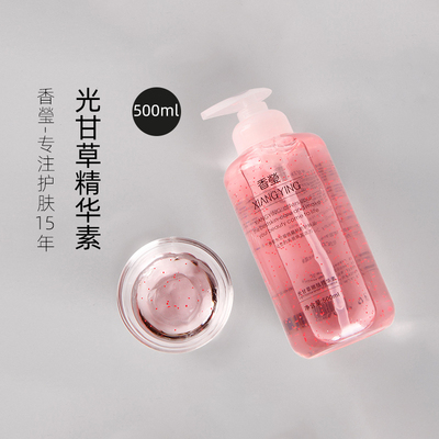 香瑩光甘草精華素院裝系列