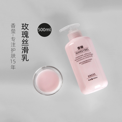 香瑩玫瑰絲滑乳院裝系列