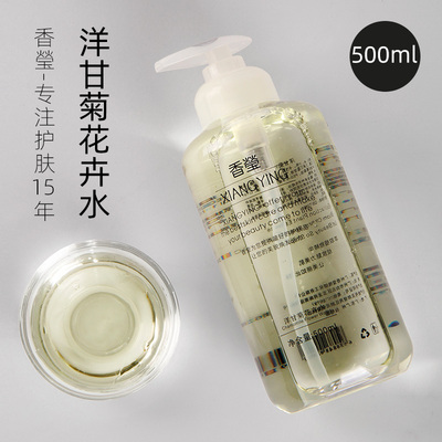 香瑩洋甘菊花卉水院裝系列